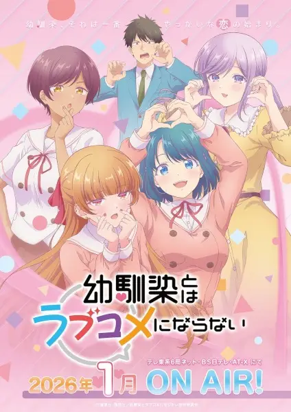 Poster Anime: Osananajimi to wa Love Comedy ni Naranai