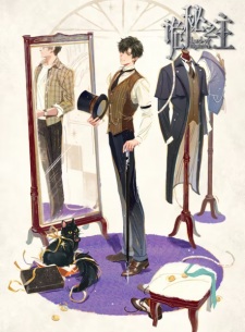 Gambar Anime Guimi Zhi Zhu: Wu Mian Ren