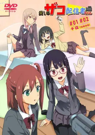 Poster Anime: Itoshi no Zako Haishinsha-chan