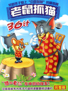 Gambar Anime Laoshu Zhua Mao 36 Ji