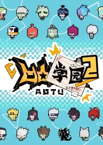 Poster Anime: AOTU Xueyuan 2nd Season