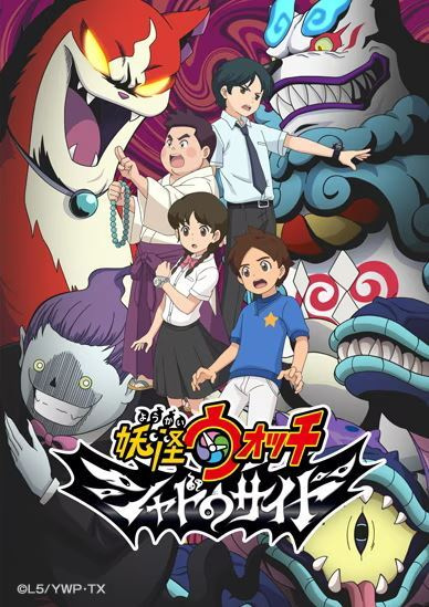 Gambar Anime: Youkai Watch: Shadow Side