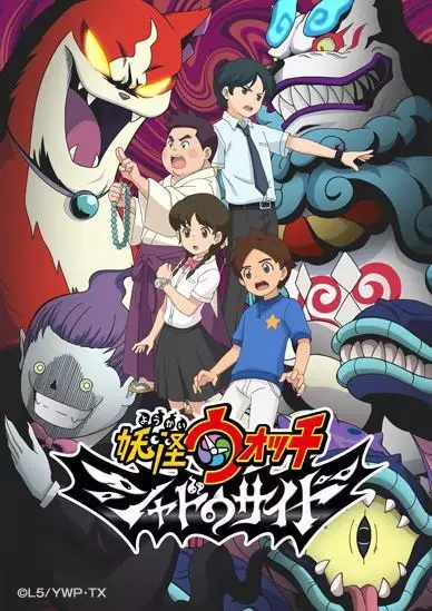 Gambar Anime: Youkai Watch: Shadow Side
