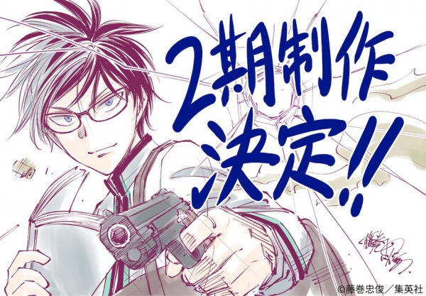 Anime image: Kill Ao 2nd Season