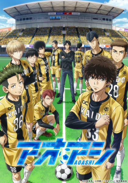 Poster Anime: Ao Ashi