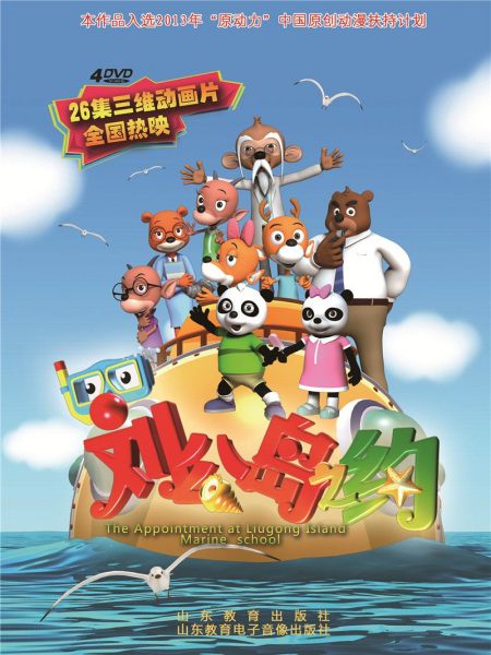 Gambar Anime: Liu Gong Dao Zhi Yue