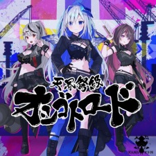 Poster Anime Tenkai Dokyuu Oshigoto Road