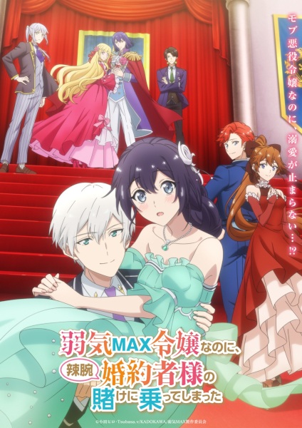 Poster Anime: Yowaki Max Reijou nanoni, Ratsuwan Konyakusha-sama no Kake ni Notte Shimatta