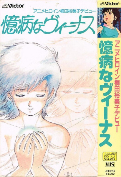 Gambar Anime: Okubyou na Venus