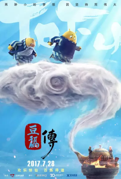 Poster Anime: Dou Fu Chuan