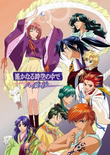 Poster Anime Harukanaru Toki no Naka de: Hachiyou Shou