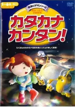 Poster Anime: Katakana Kantan!