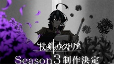 Poster Anime Tsue to Tsurugi no Wistoria Season 3