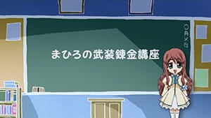 Gambar Anime: Busou Renkin: Mahiro no Busou Renkin Kouza
