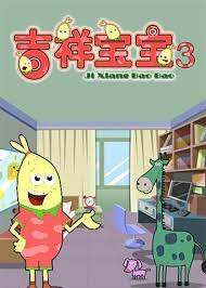 Gambar Anime: Jixiang Baobao 3rd Season