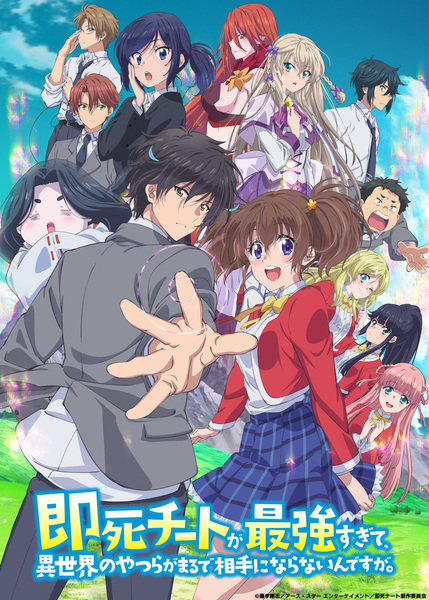 Poster Anime: Sokushi Cheat ga Saikyou sugite, Isekai no Yatsura ga Marude Aite ni Naranai n desu ga.