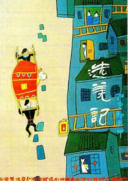 Poster Anime: Xuanmei Ji
