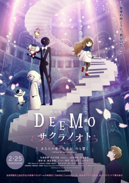 Anime Poster: Deemo Movie: Sakura no Oto - Anata no Kanadeta Oto ga, Ima mo Hibiku