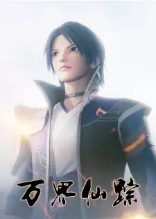 Anime image Wan Jie Xian Zong