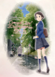 Poster Anime Genji Fantasy: Neko ga Hikaru Genji ni Koi wo Shita