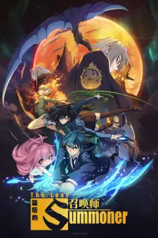 Anime image Zuihou de Zhaohuan Shi