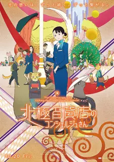 Gambar Anime Hokkyoku Hyakkaten no Concierge-san