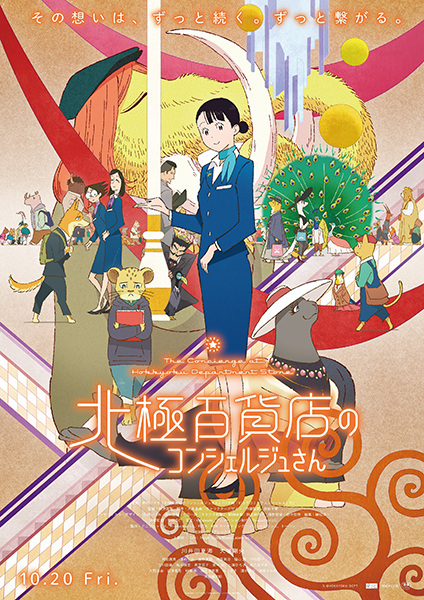 Gambar Anime: Hokkyoku Hyakkaten no Concierge-san