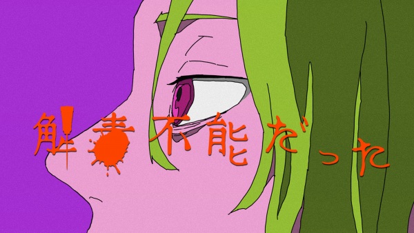 Anime Poster: Gedoku Funou Datta