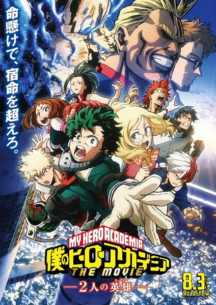 Poster Anime: Boku no Hero Academia the Movie 1: Futari no Hero