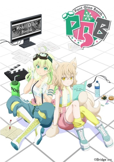 Gambar Anime: Pont Qiao Booth