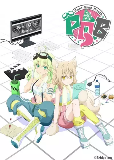 Poster Anime: Pont Qiao Booth