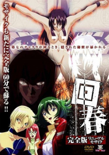 Poster Anime Rejuvenation