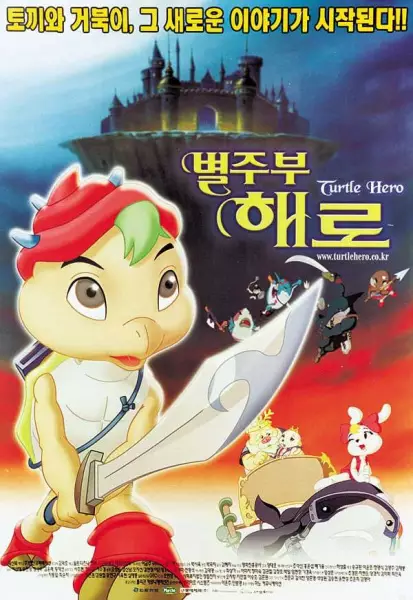 Poster Anime: Byeoljubu Haelo