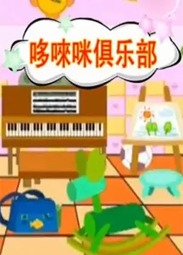 Gambar Anime: Duo Lai Mi Julebu
