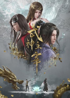 Poster Anime Wushen Zhuzai