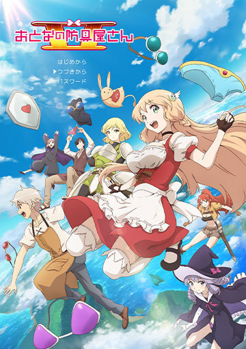 Gambar Anime: Otona no Bouguya-san II