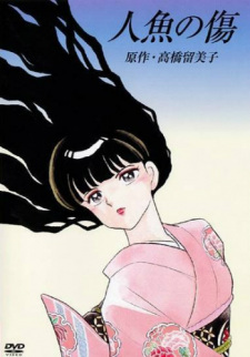 Poster Anime Ningyo no Kizu