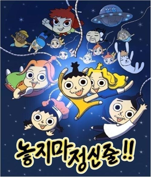 Poster Anime: Nohjima Jeongsinjul