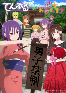 Poster Anime Temple x Kanojo, Okarishimasu