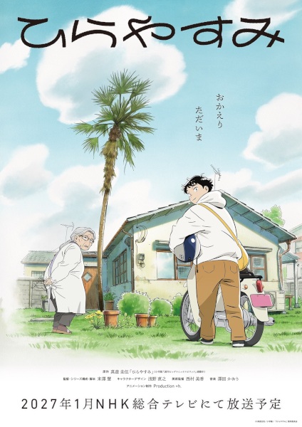Anime Poster: Hirayasumi