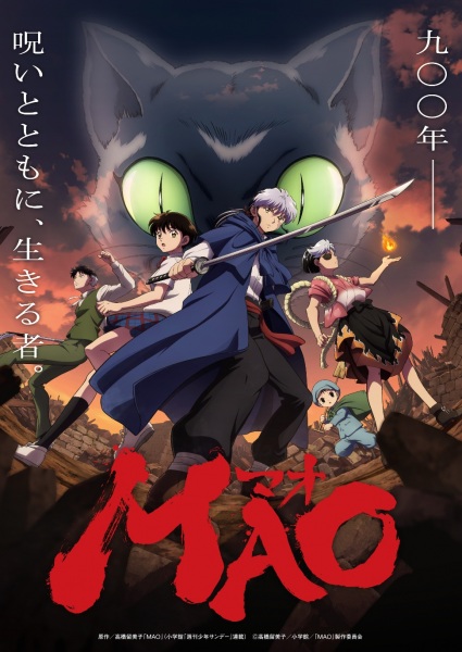 Gambar Anime: Mao