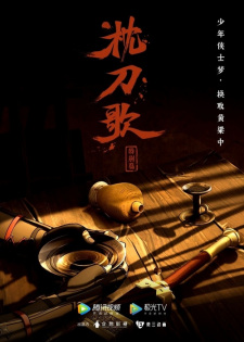 Poster Anime Zhen Dao Ge Specials