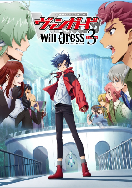 Anime image: Cardfight!! Vanguard: will+Dress Season 3