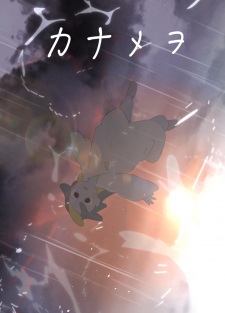 Gambar Anime Kanamewo