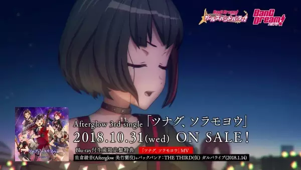 Poster Anime: Tsunagu, Soramoyou