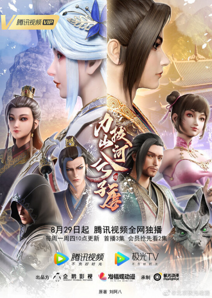 Gambar Anime: Li Ba Shanhe Xi Zitang