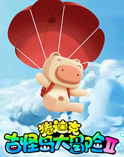 Poster Anime: Zhu Dike: Guguai Dao Da Maoxian II