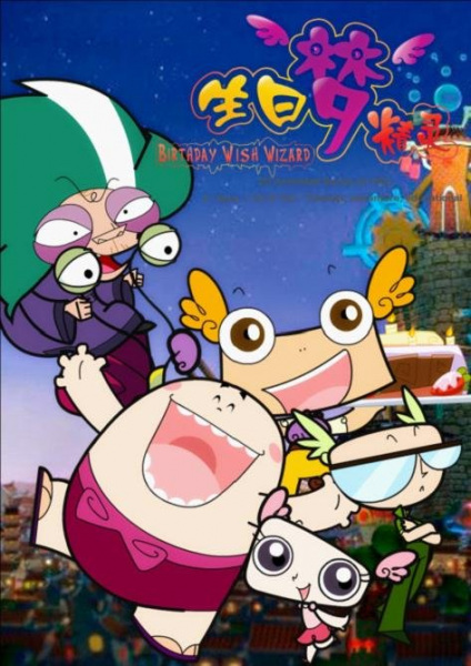 Poster Anime: Shengri Meng Jingling