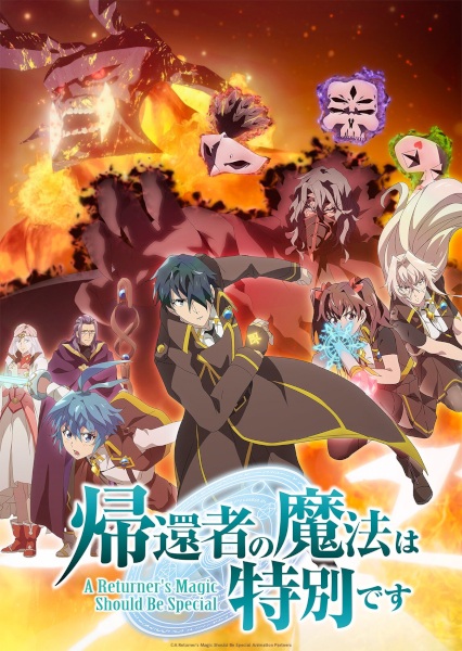 Gambar Anime: Kikansha no Mahou wa Tokubetsu desu 2nd Season
