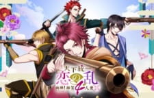 Poster Anime Tenka Touitsu Koi no Ran: Shutsujin! Saika 4-nin Shuu